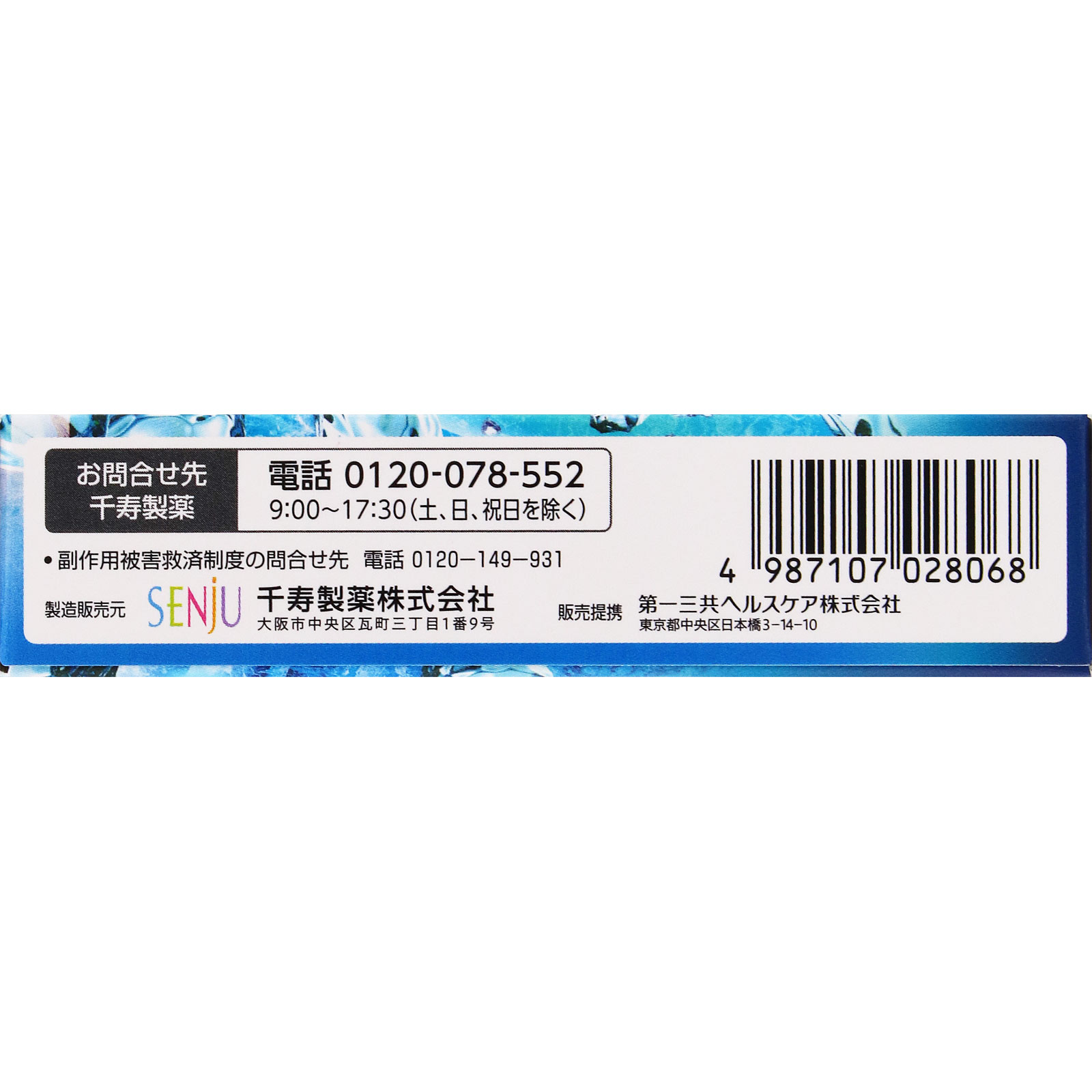 日本直邮 New MyTear CL Ice Refresh 15ml 第一三共健康护理 【第3类医药品】 - 图片 5