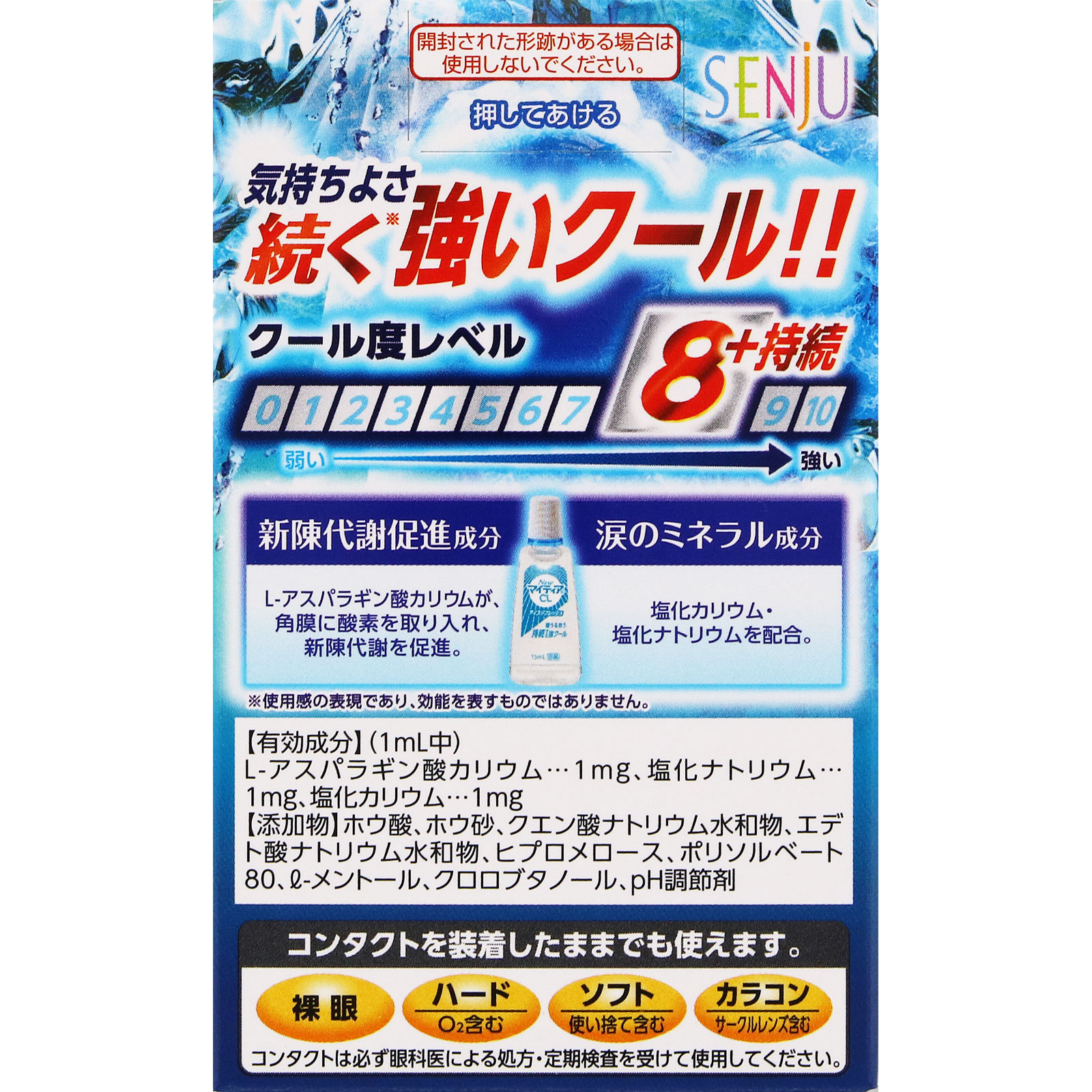 日本直邮 New MyTear CL Ice Refresh 15ml 第一三共健康护理 【第3类医药品】 - 图片 6
