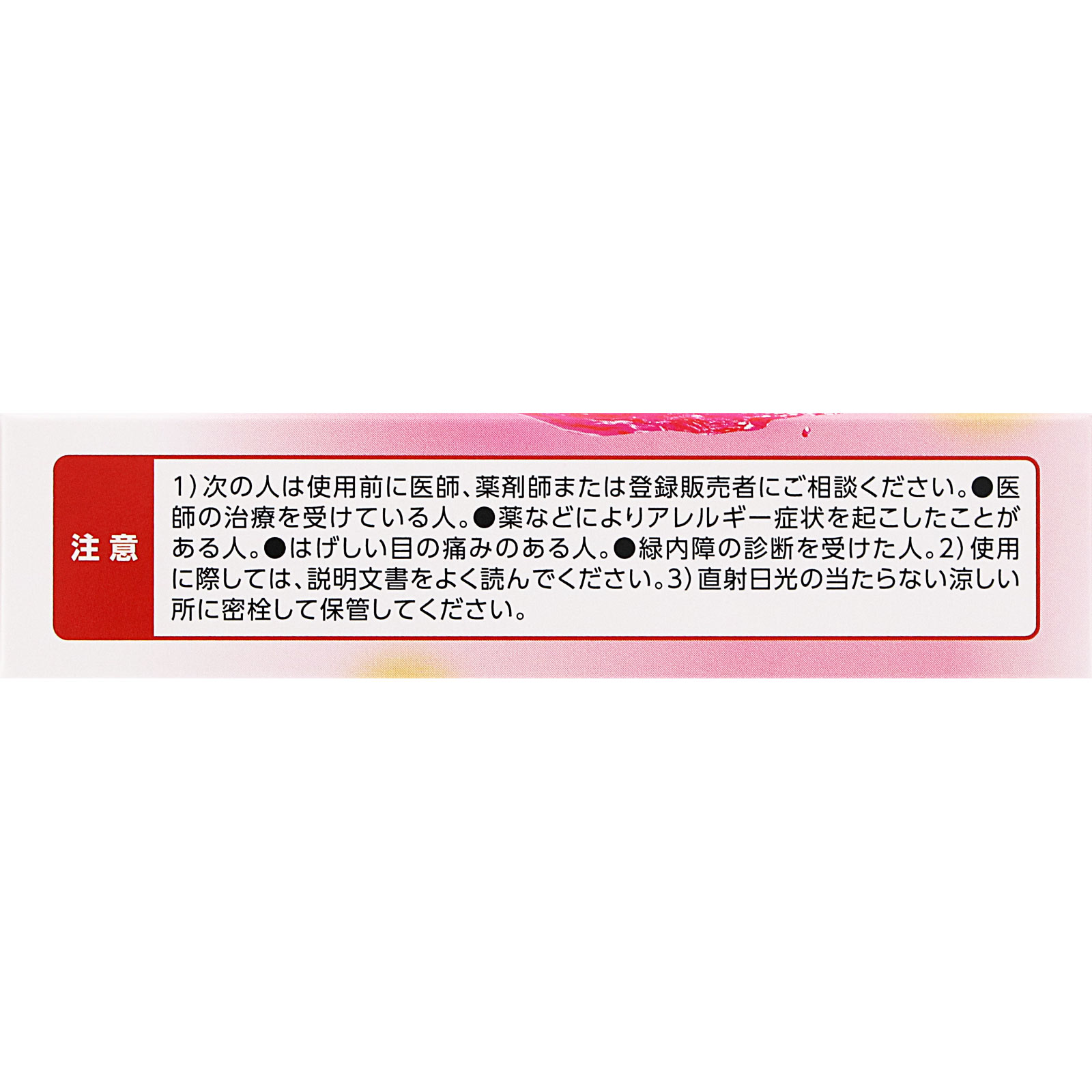 日本直邮 New MyTear CL-s 15ml 第一三共健康护理 【第3类医药品】 - 图片 3