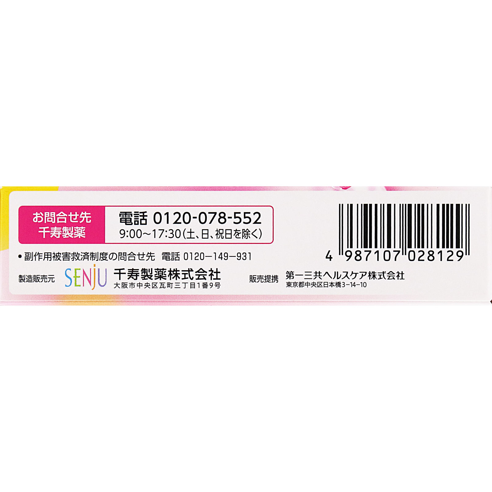 日本直邮 New MyTear CL-s 15ml 第一三共健康护理 【第3类医药品】 - 图片 5