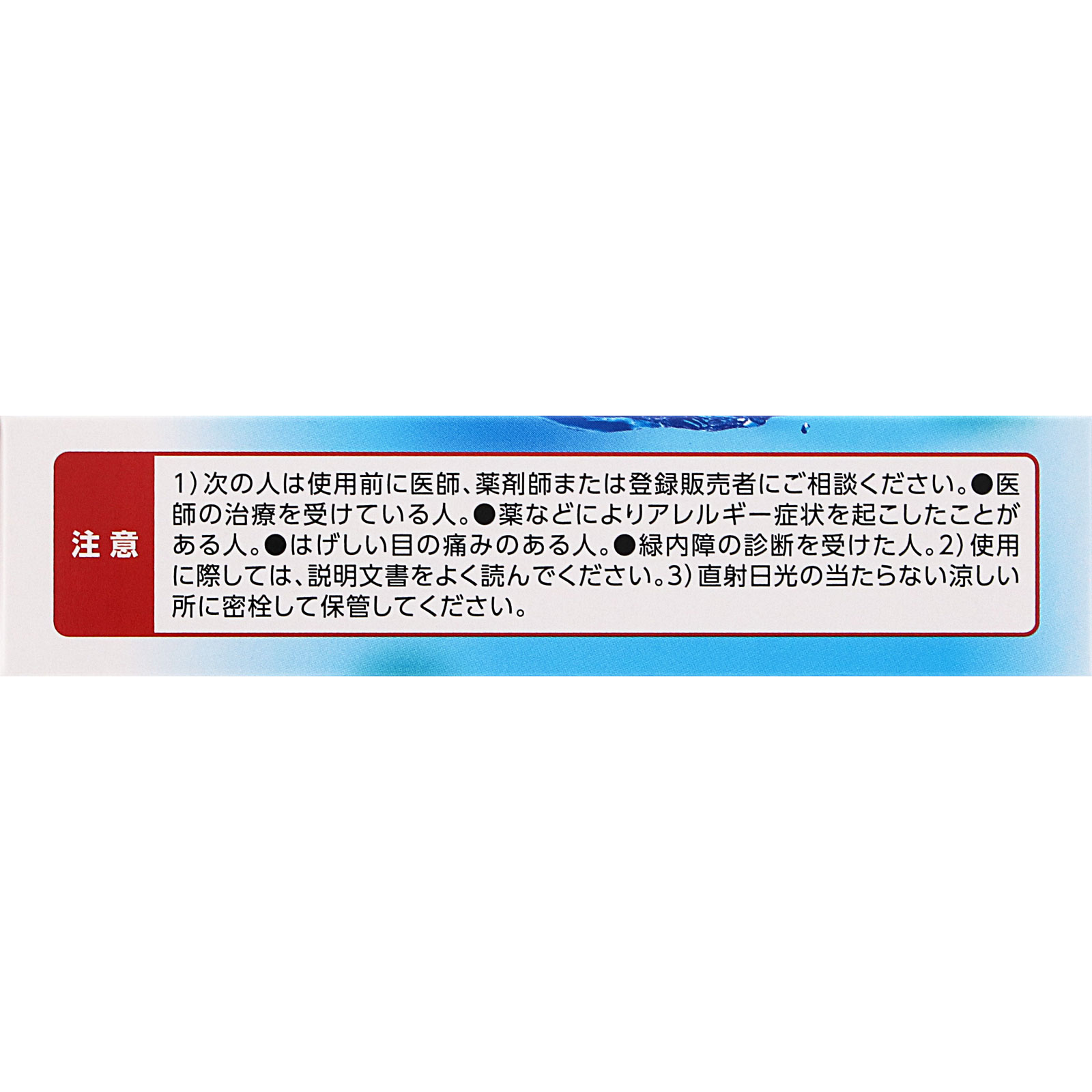 日本直邮 New MyTear CL Cool Hi-s 15ml 第一三共健康护理 【第3类医药品】 - 图片 3