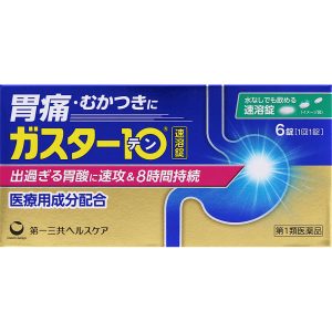 日本直邮 胃舒10 S片 第一三共【第1类医药品】