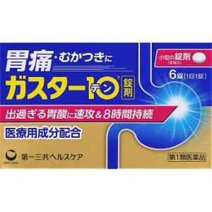 日本直邮 胃舒10片 第一三共【第1类医药品】