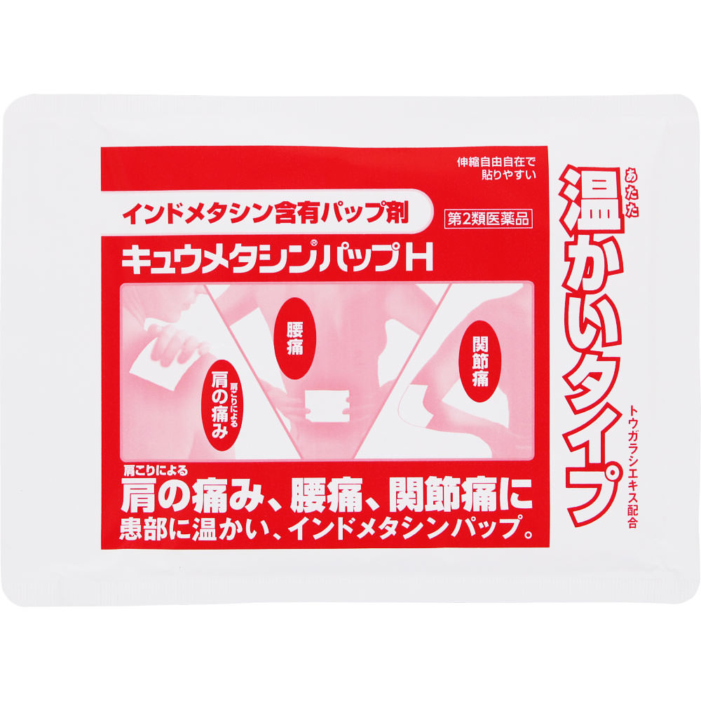 日本直邮 久美他新贴H 第一三共【第2类医药品】 - 图片 2