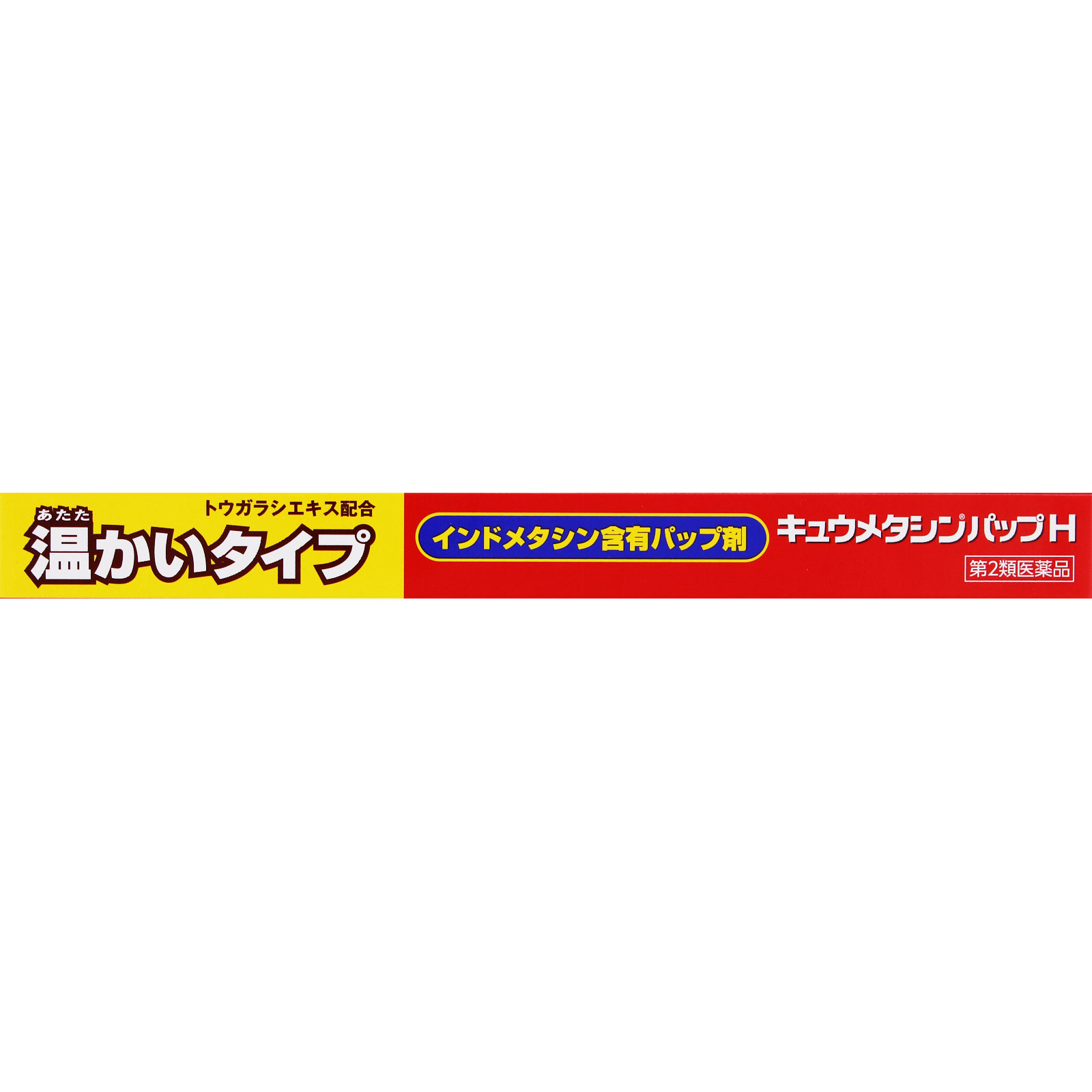 日本直邮 久美他新贴H 第一三共【第2类医药品】 - 图片 5