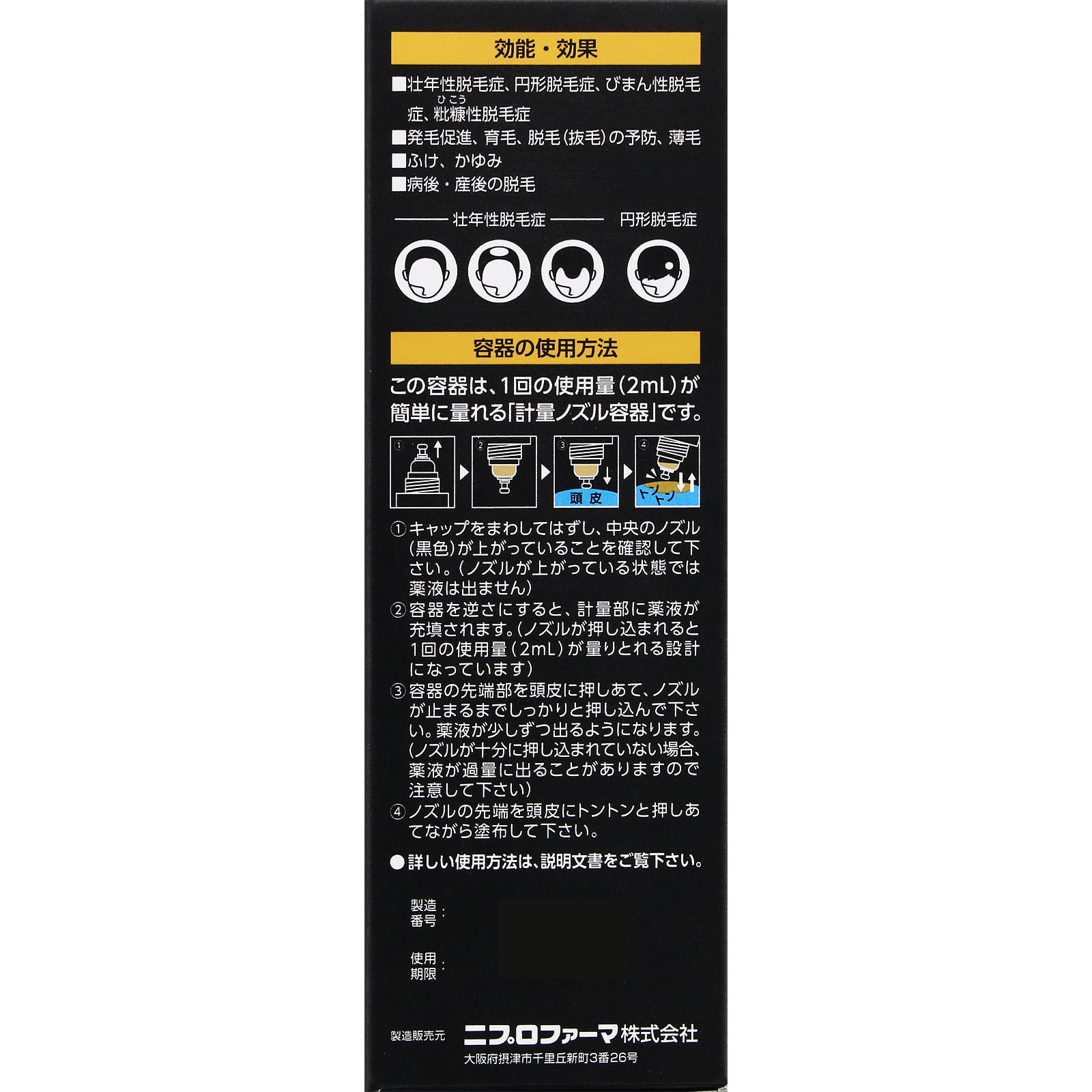 日本直邮 卡罗扬 普洛格雷 EX O 120ml 第一三共Healthcare 【第3类医药品】 - 图片 3