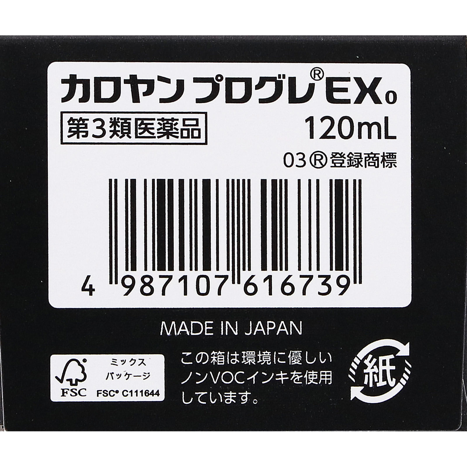 日本直邮 卡罗扬 普洛格雷 EX O 120ml 第一三共Healthcare 【第3类医药品】 - 图片 7