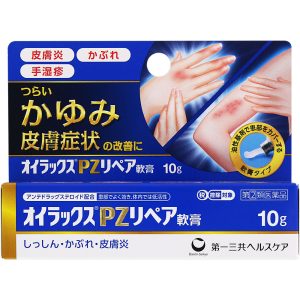 日本直邮 欧伊拉克斯PZ修复软膏 10g 第一三共Healthcare 【指定第2类医药品】