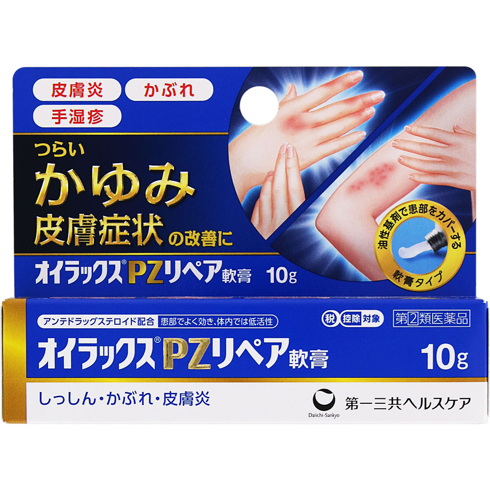 日本直邮 欧伊拉克斯PZ修复软膏 10g 第一三共Healthcare 【指定第2类医药品】