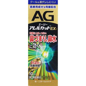 日本直邮 AG过敏防护EXc【季节性过敏专用】 10ml 第一三共Healthcare 【指定第2类医药品】