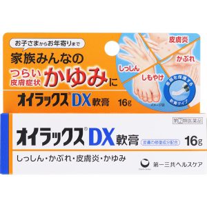 日本直邮 欧伊拉克斯DX软膏 16g 第一三共Healthcare 【指定第2类医药品】
