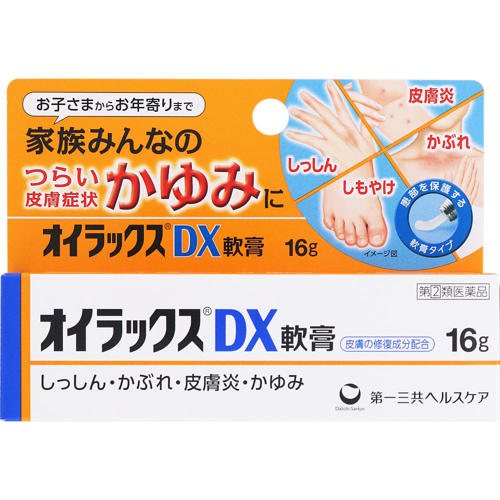 日本直邮 欧伊拉克斯DX软膏 16g 第一三共Healthcare 【指定第2类医药品】