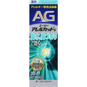 日本直邮 AG过敏防护S 30ml 第一三共Healthcare 【第2类医药品】