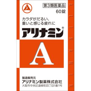 日本直邮 Alinamin A Alinamin制药【第3类医药品】