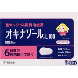 日本直邮 奥基纳唑L100 6片 田边Pharma 【第1类医药品】