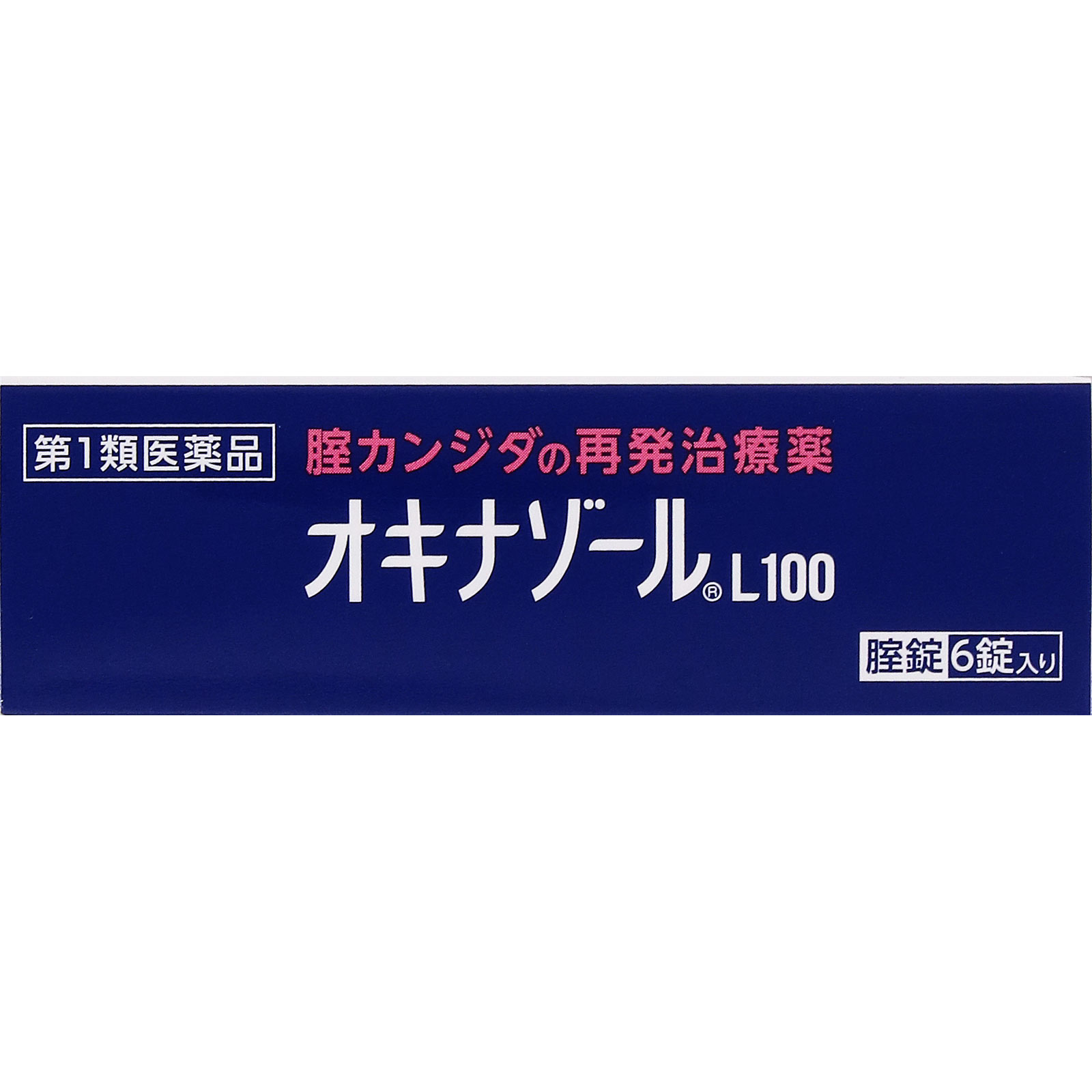 日本直邮 奥基纳唑L100 6片 田边Pharma 【第1类医药品】 - 图片 4