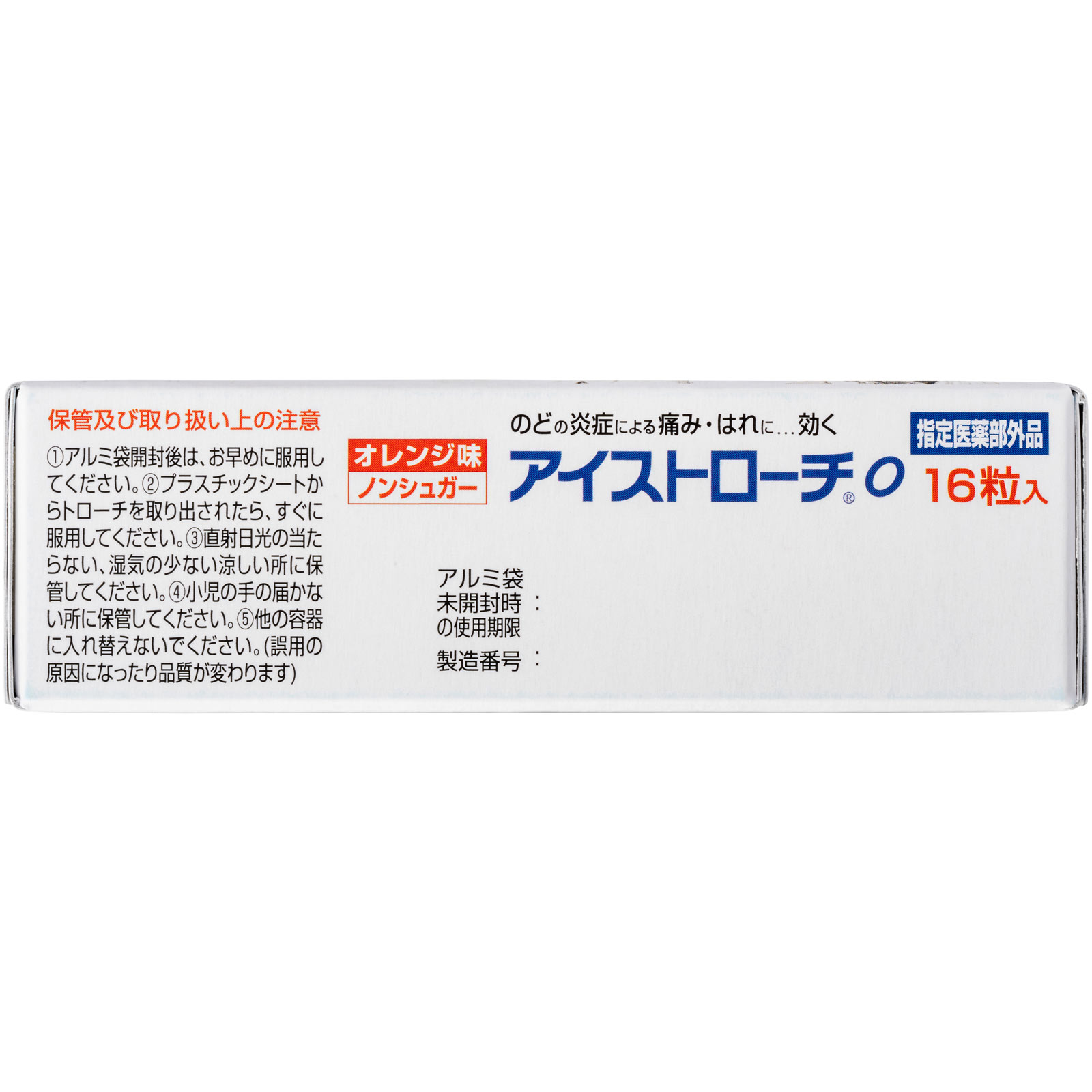 日本直邮 日本脏器制药 Ice Troche O橙子味润喉糖 16粒【指定医药部外品】 - 图片 4