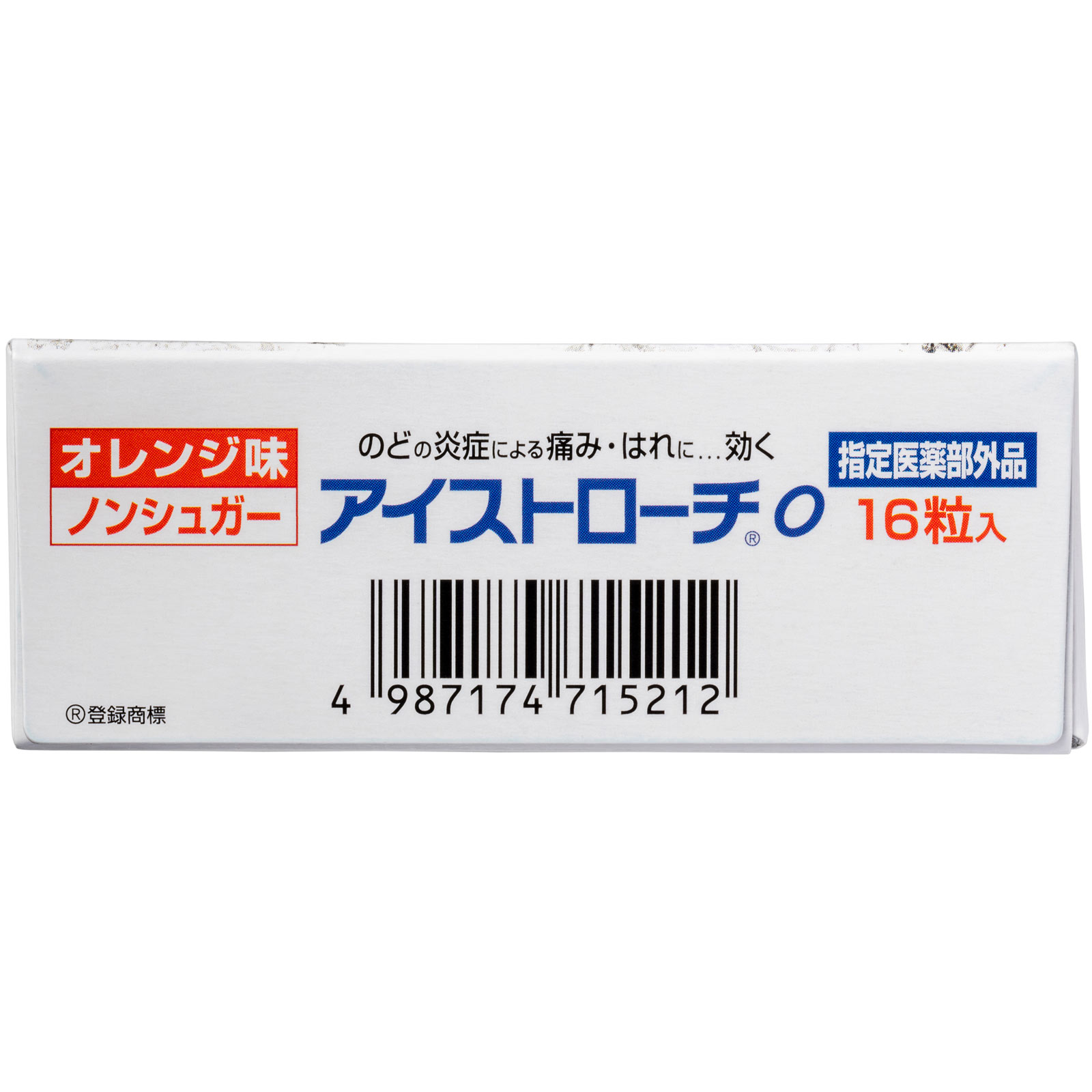 日本直邮 日本脏器制药 Ice Troche O橙子味润喉糖 16粒【指定医药部外品】 - 图片 6