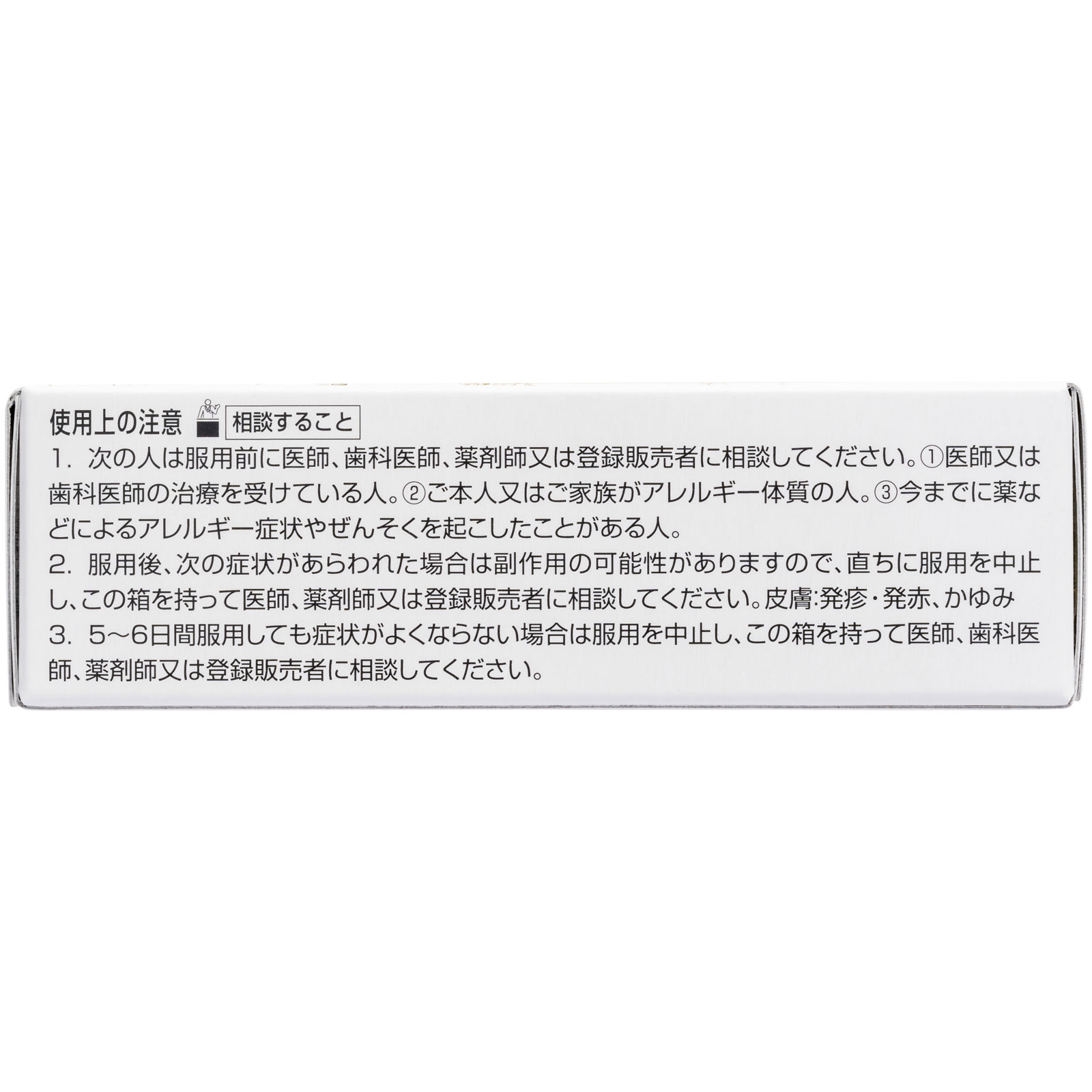 日本直邮 日本脏器制药 Ice Troche L柠檬味润喉糖 16粒【指定医药部外品】 - 图片 2