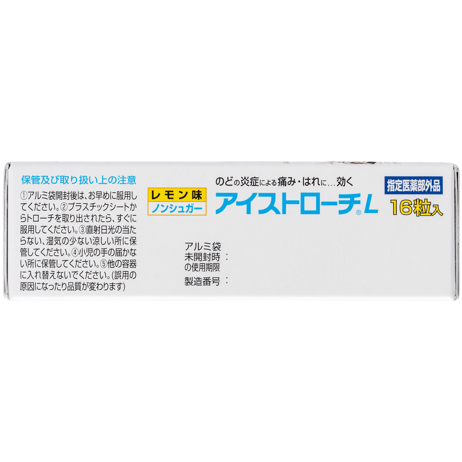 日本直邮 日本脏器制药 Ice Troche L柠檬味润喉糖 16粒【指定医药部外品】 - 图片 4