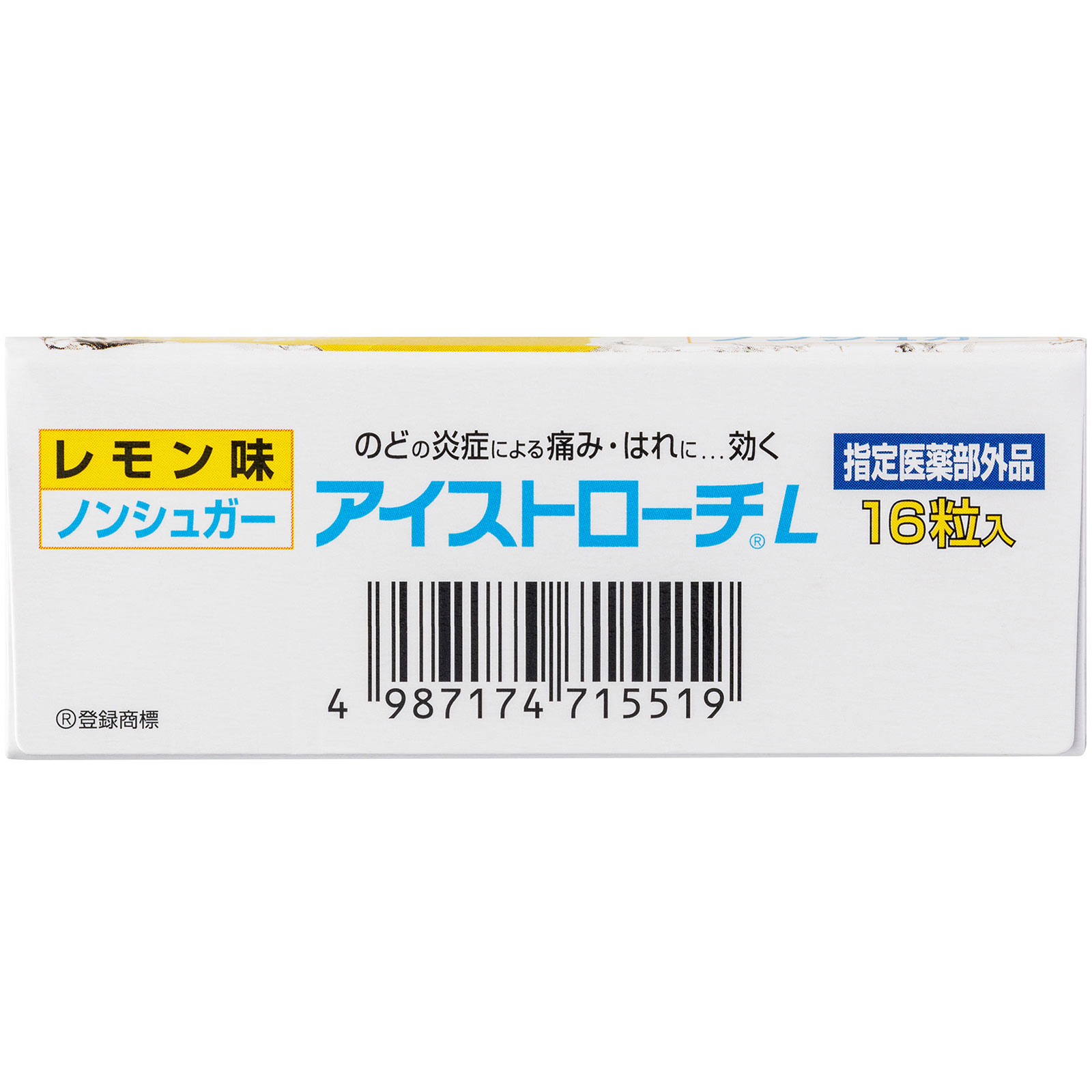 日本直邮 日本脏器制药 Ice Troche L柠檬味润喉糖 16粒【指定医药部外品】 - 图片 6