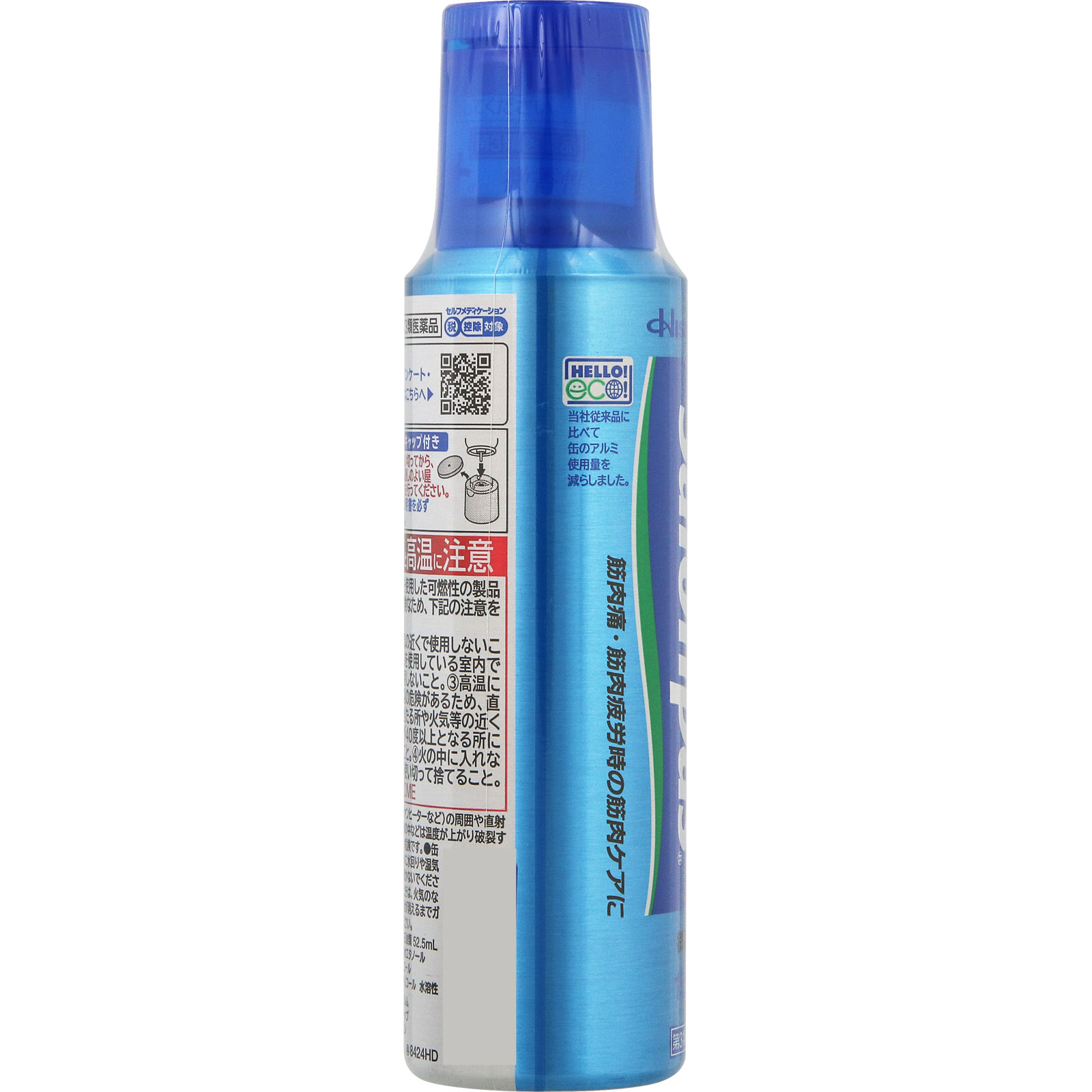 日本直邮 久光制药撒隆巴斯便携喷雾α 150ml 【第三类医药品】 - 图片 2
