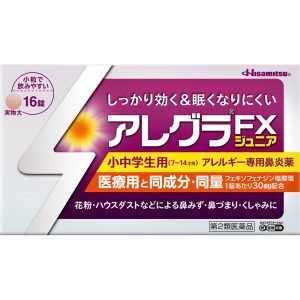 日本直邮久光制药儿童 Allegra FX 抗过敏片 16 粒
