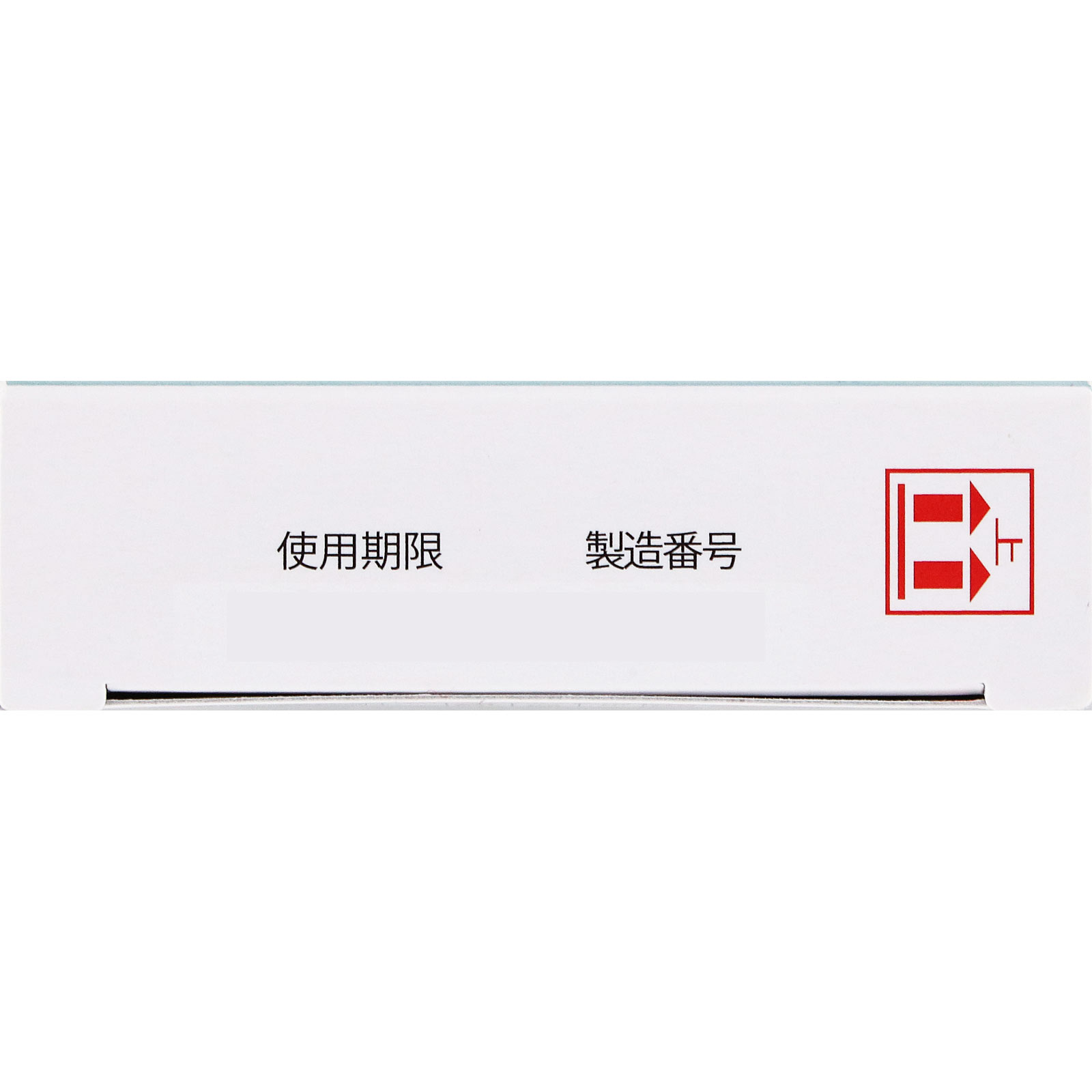 日本直邮 奇奥菲巴 儿童退热栓剂 10个 樋屋制药 【第2类医药品】 - 图片 4