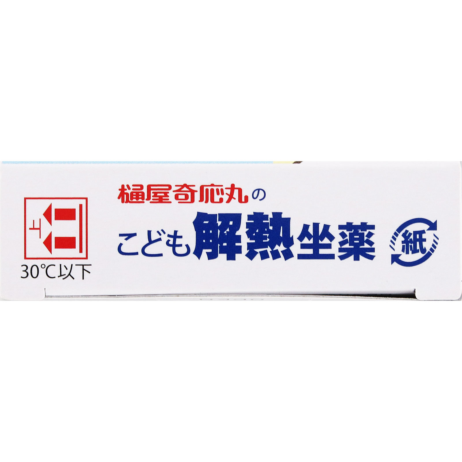 日本直邮 奇奥菲巴 儿童退热栓剂 10个 樋屋制药 【第2类医药品】 - 图片 6