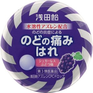 日本直邮 浅田饴 Azulen CPC葡萄味润喉含片 36片【第3类医药品】