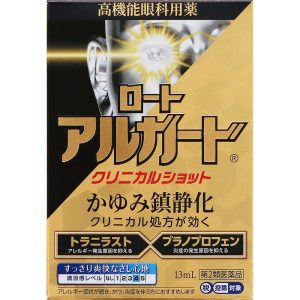 日本直邮 Arugado 临床滴眼液 13ml 【第2类医药品】