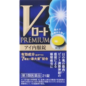 日本直邮 乐敦制药 V Rohto Premium护眼内服片【第3类医药品】