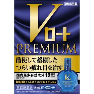 日本直邮 乐敦制药 V Rohto Premium眼药水 15ml【第2类医药品】