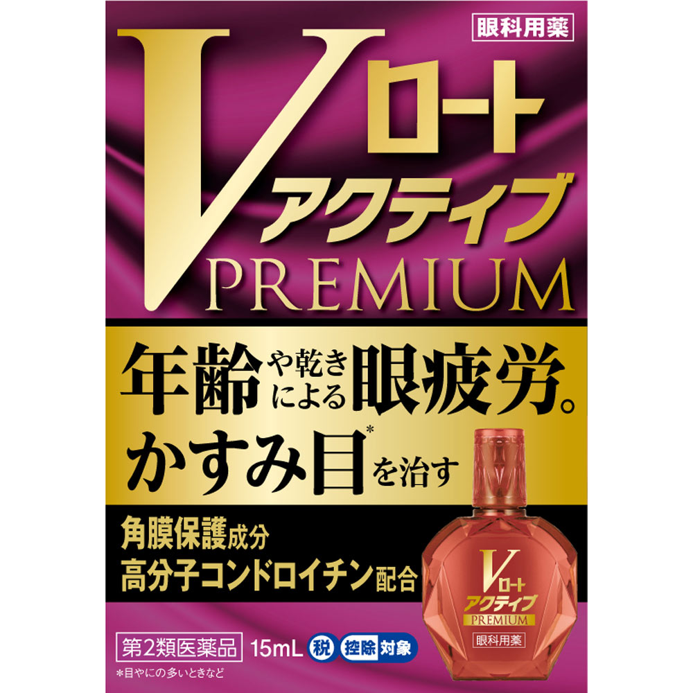 日本直邮 乐敦制药 V Rohto Active Premium眼药水 15ml【第2类医药品】