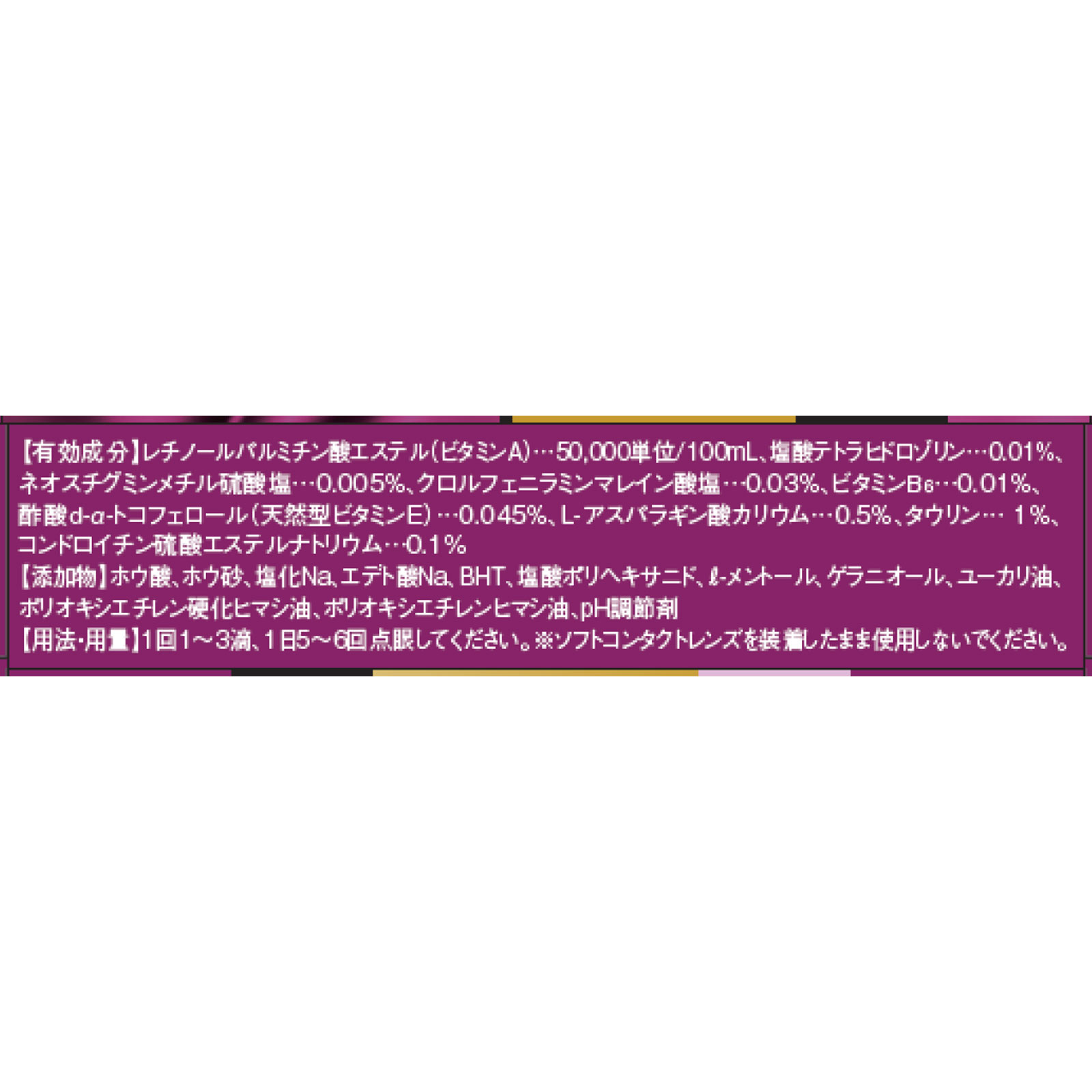 日本直邮 乐敦制药 V Rohto Active Premium眼药水 15ml【第2类医药品】 - 图片 4