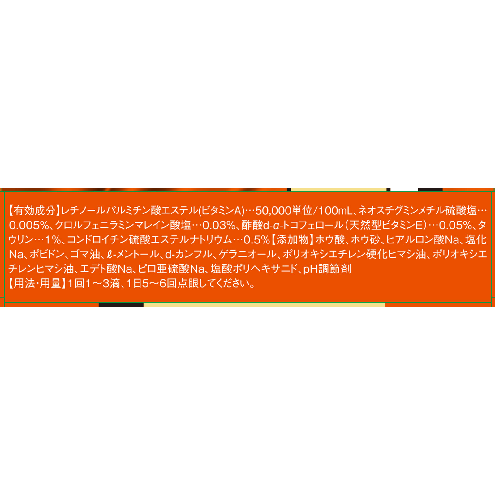 日本直邮 乐敦制药 V Rohto Contact Premium隐形眼镜眼药水 15ml【第3类医药品】 - 图片 4