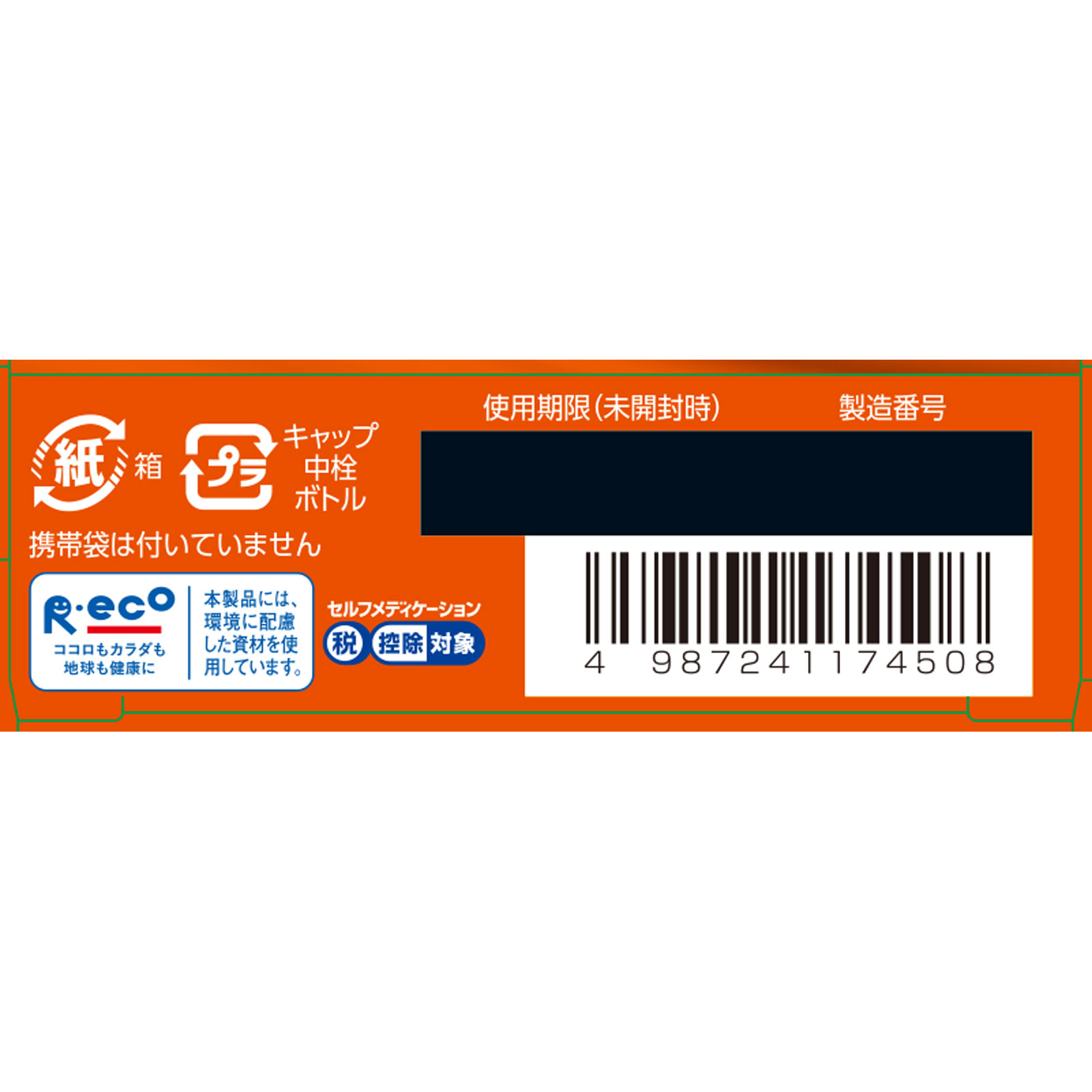 日本直邮 乐敦制药 V Rohto Contact Premium隐形眼镜眼药水 15ml【第3类医药品】 - 图片 6
