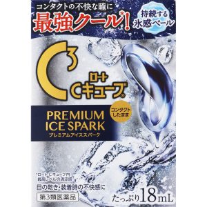 日本直邮 C Cube Premium Ice Spark 18ml 乐敦制药 【第3类医药品】