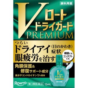 日本直邮 乐敦制药 V Rohto Dry Guard Premium干眼护理眼药水 15ml【第3类医药品】