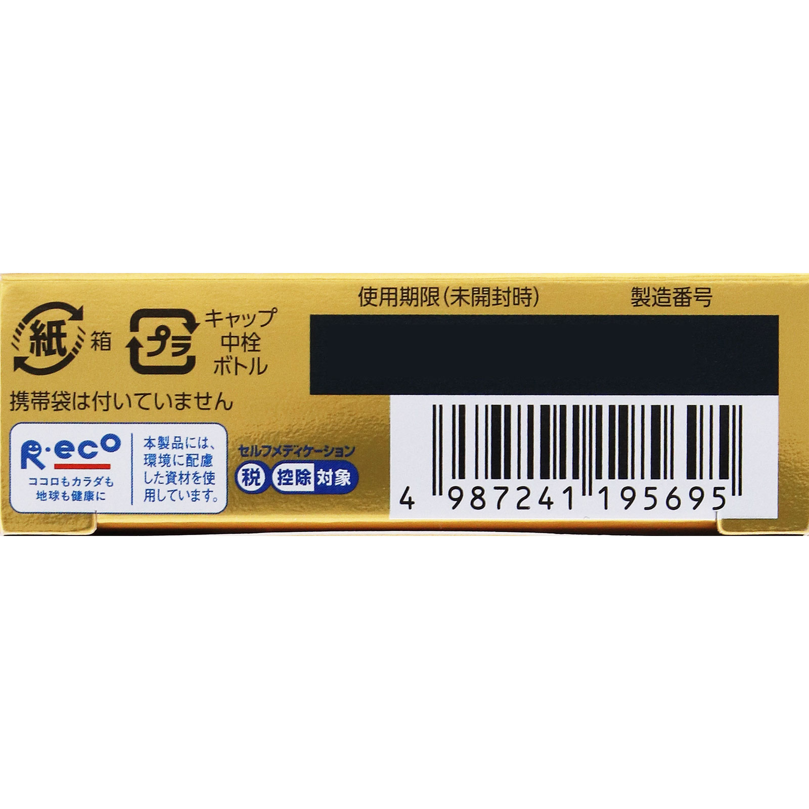 日本直邮 乐敦制药 V Rohto Gold40爽快MAX眼药水 20ml【第3类医药品】 - 图片 7