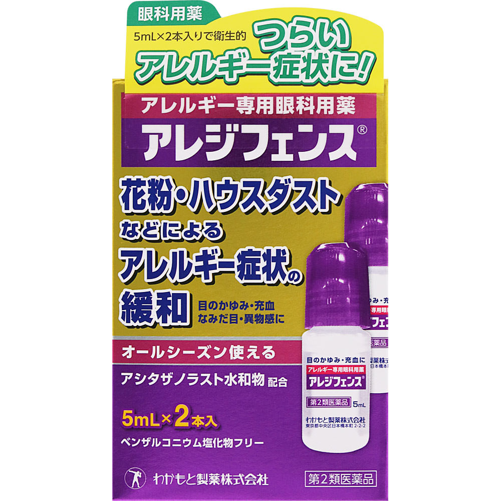 日本直邮若素制药抗过敏滴眼液 5ml×2 支