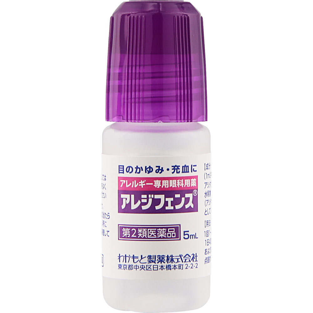 日本直邮若素制药抗过敏滴眼液 5ml×2 支 - 图片 2