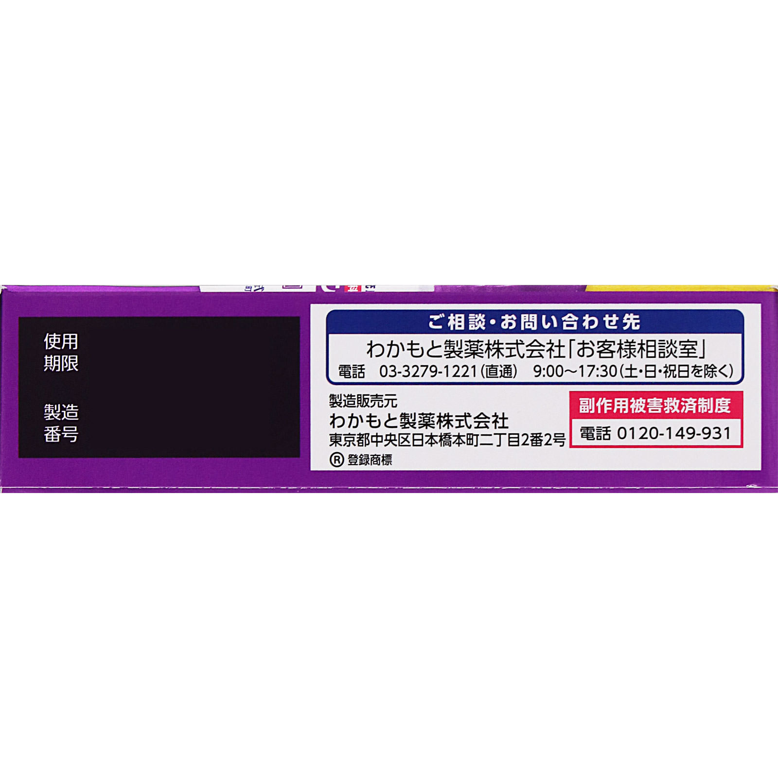 日本直邮若素制药抗过敏滴眼液 5ml×2 支 - 图片 3