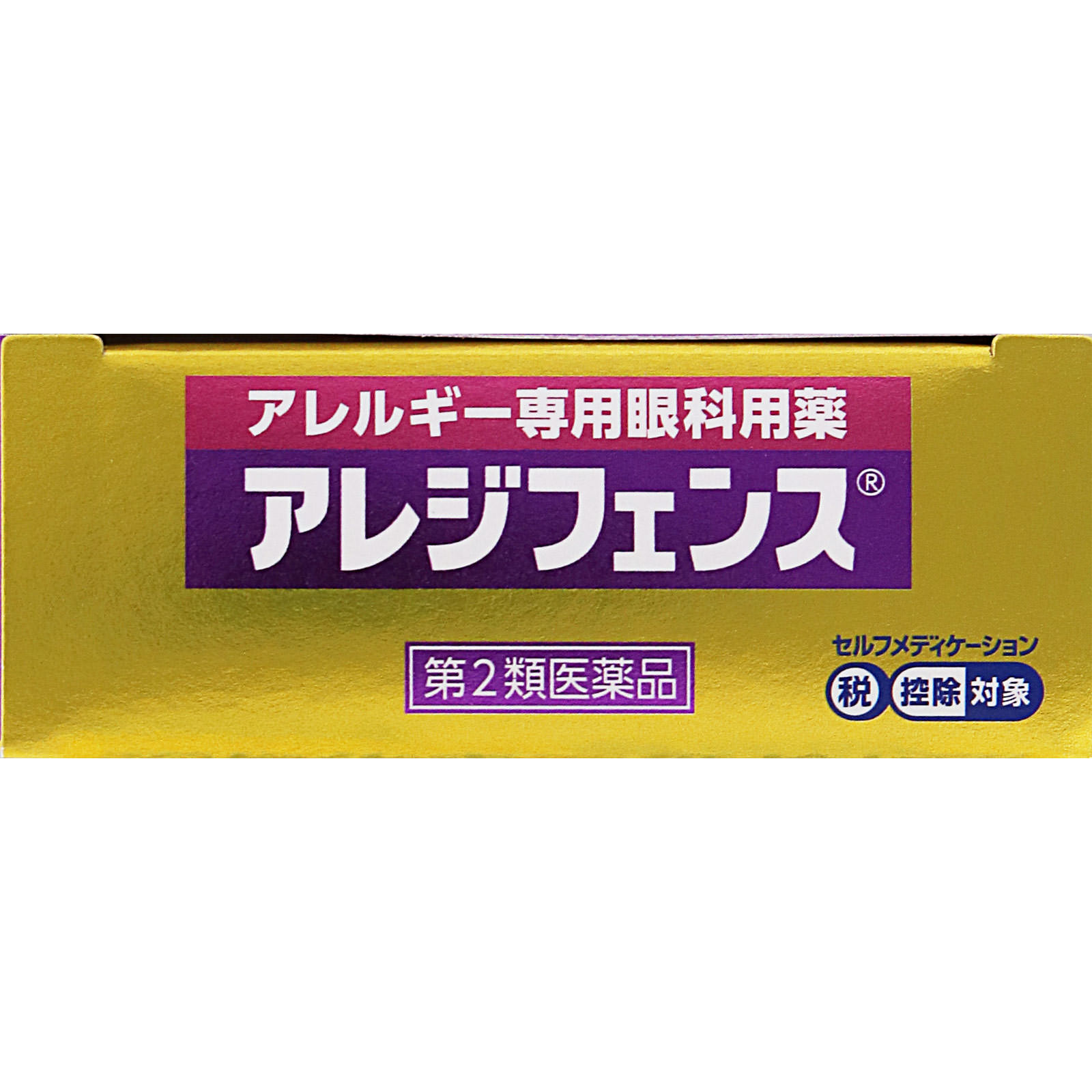 日本直邮若素制药抗过敏滴眼液 5ml×2 支 - 图片 4