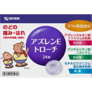 日本直邮 健荣制药 Azulen E润喉含片 24片【第3类医药品】
