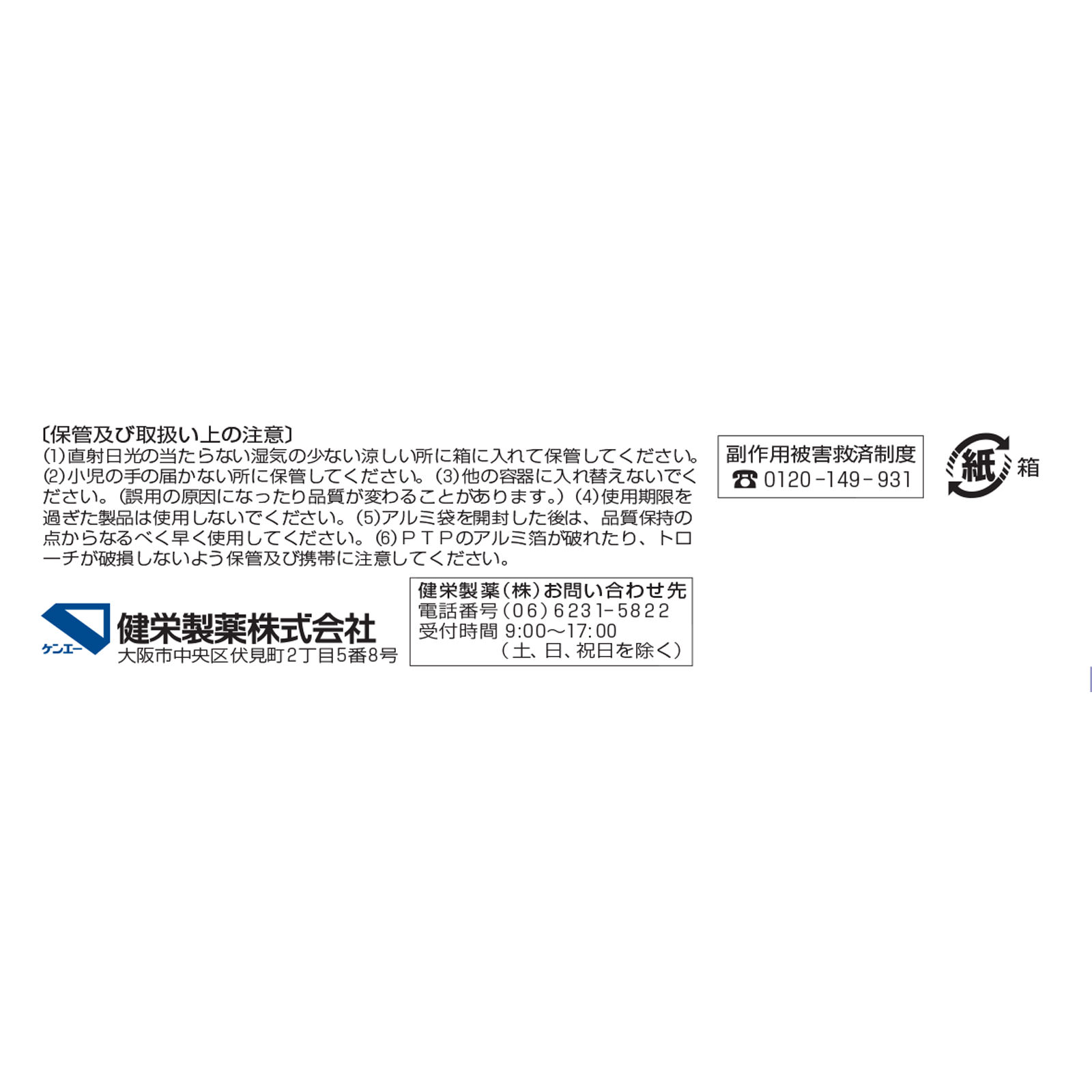 日本直邮 健荣制药 Azulen E润喉含片 24片【第3类医药品】 - 图片 4