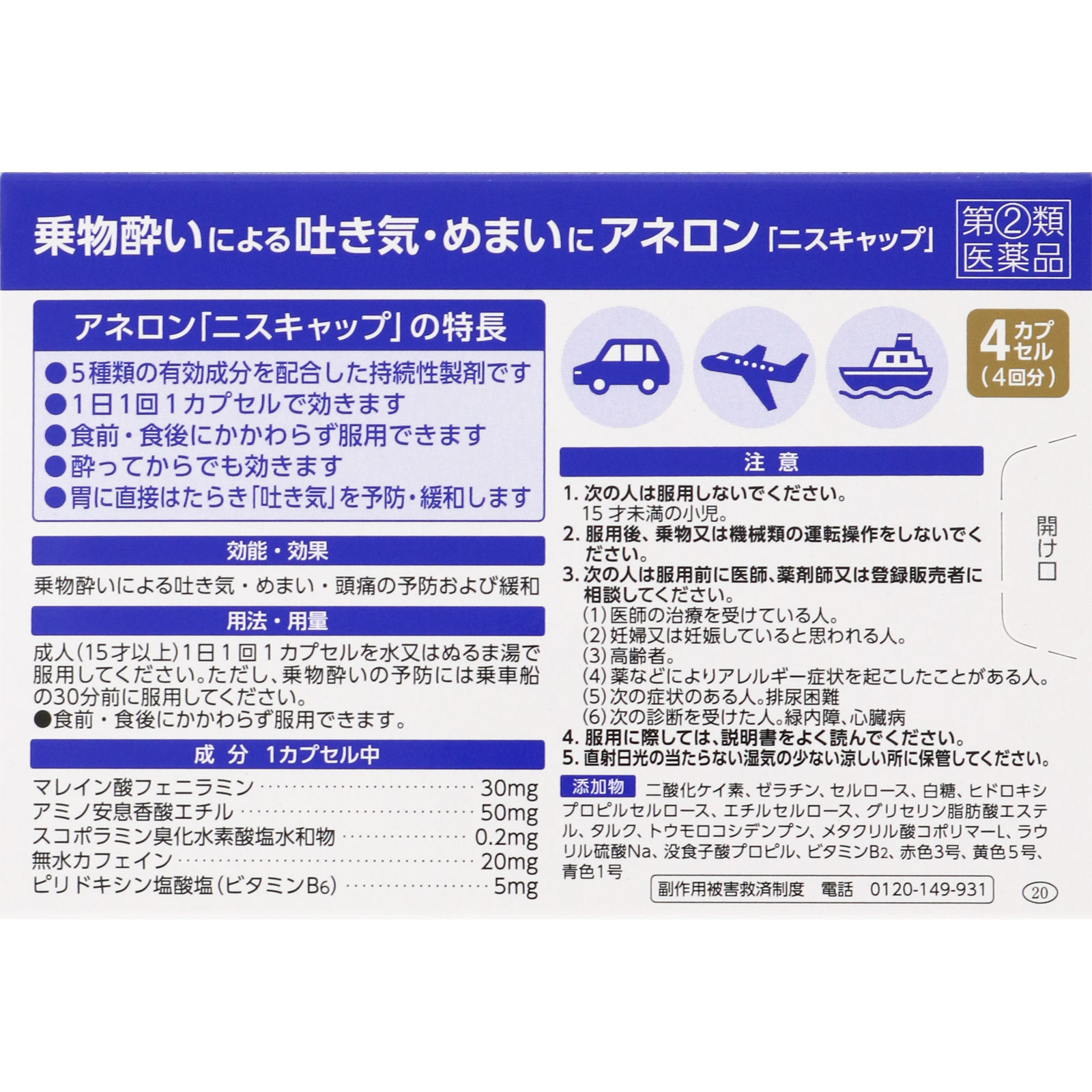 日本直邮 Aneron SS制药【指定第2类医药品】 - 图片 7