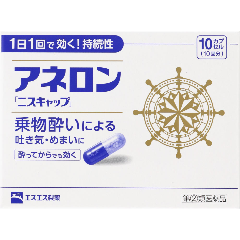 日本直邮 Aneron SS制药【指定第2类医药品】 - 图片 12