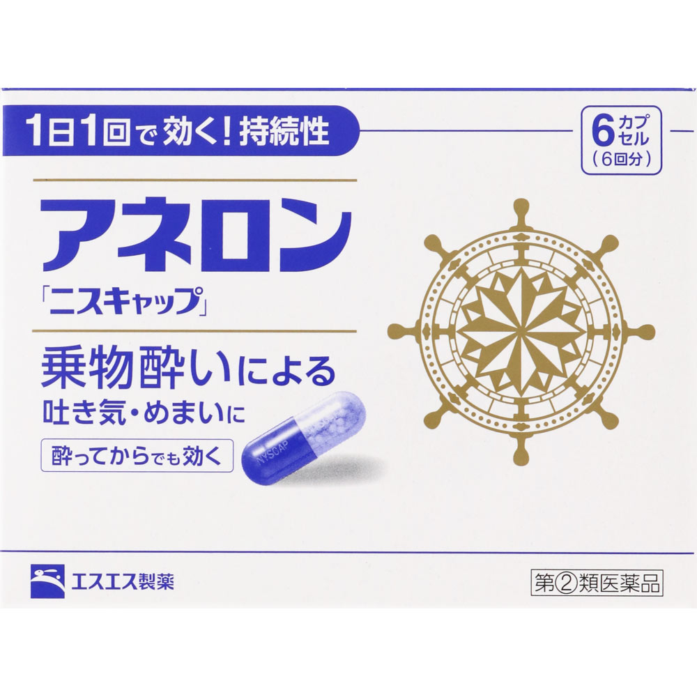 日本直邮 Aneron SS制药【指定第2类医药品】 - 图片 10