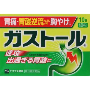 日本直邮 胃舒尔细粒 SS制药【第2类医药品】